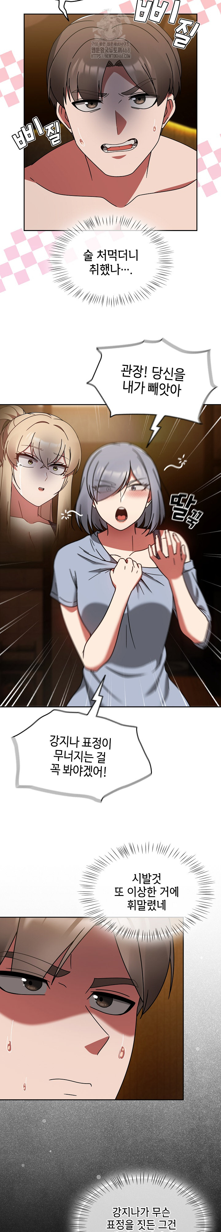 Ground and Pound Raw - Chapter 32 Page 14