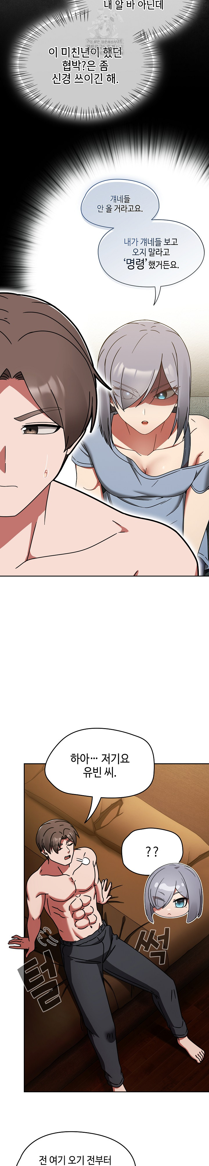 Ground and Pound Raw - Chapter 32 Page 15