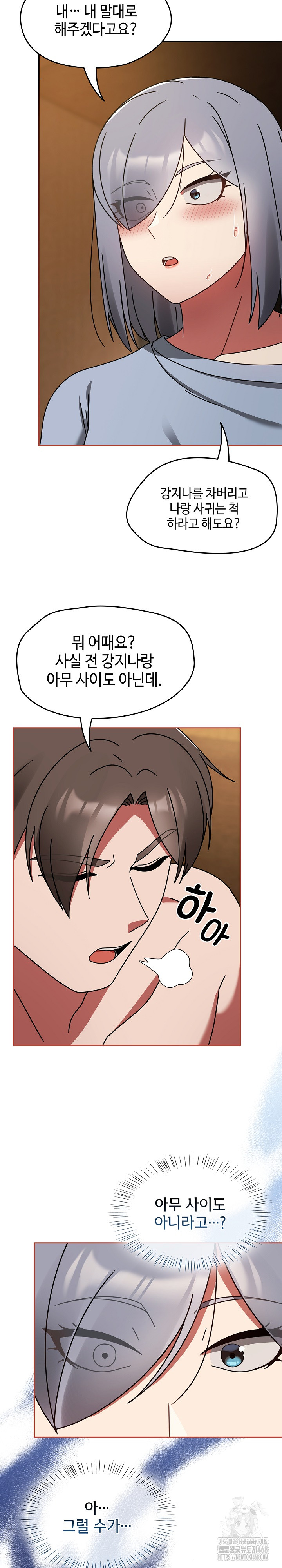 Ground and Pound Raw - Chapter 32 Page 17