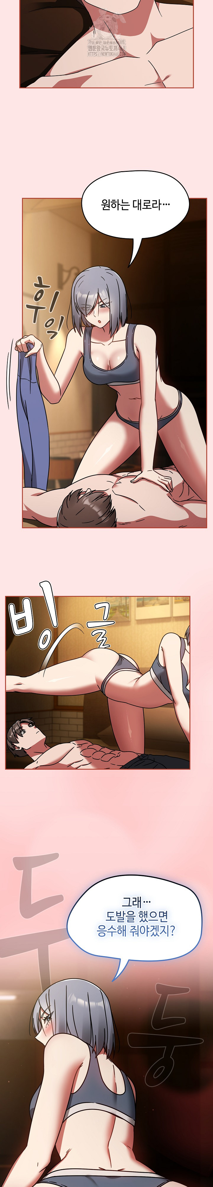 Ground and Pound Raw - Chapter 32 Page 22