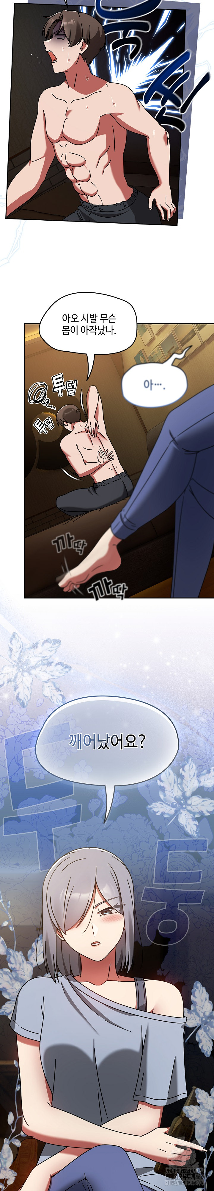 Ground and Pound Raw - Chapter 32 Page 3