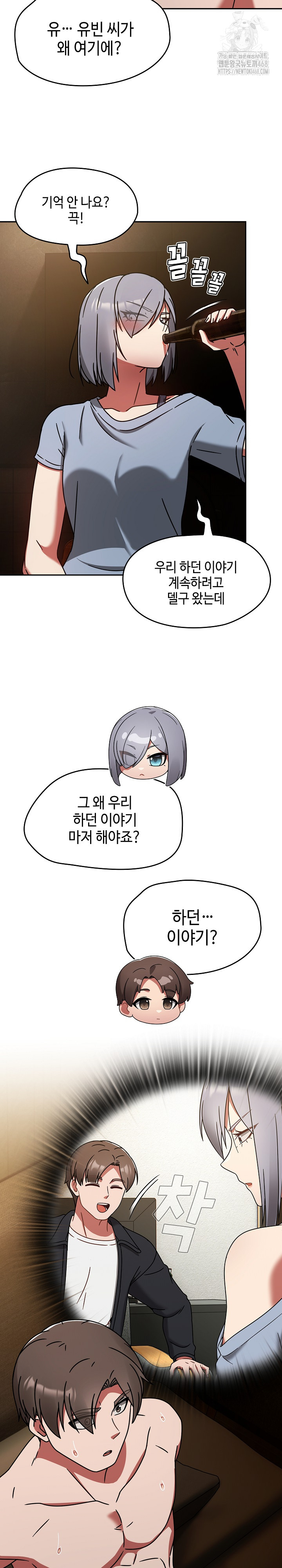 Ground and Pound Raw - Chapter 32 Page 5