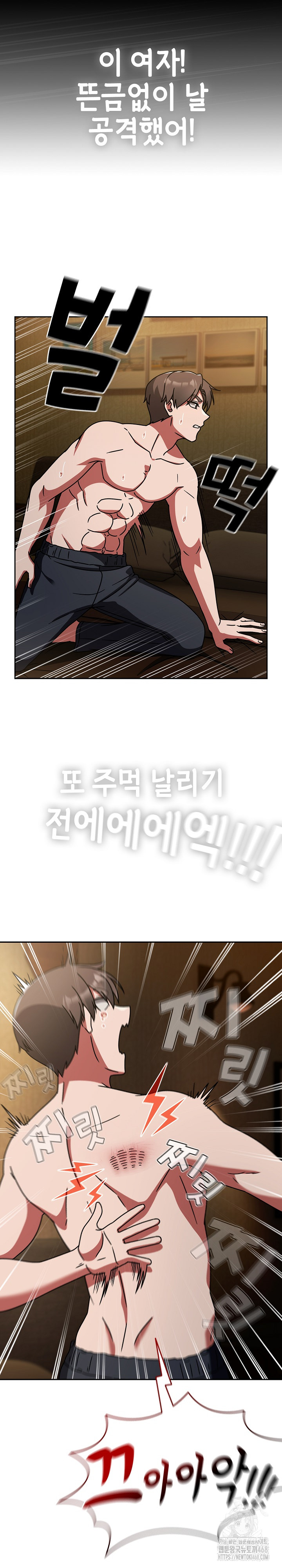 Ground and Pound Raw - Chapter 32 Page 7