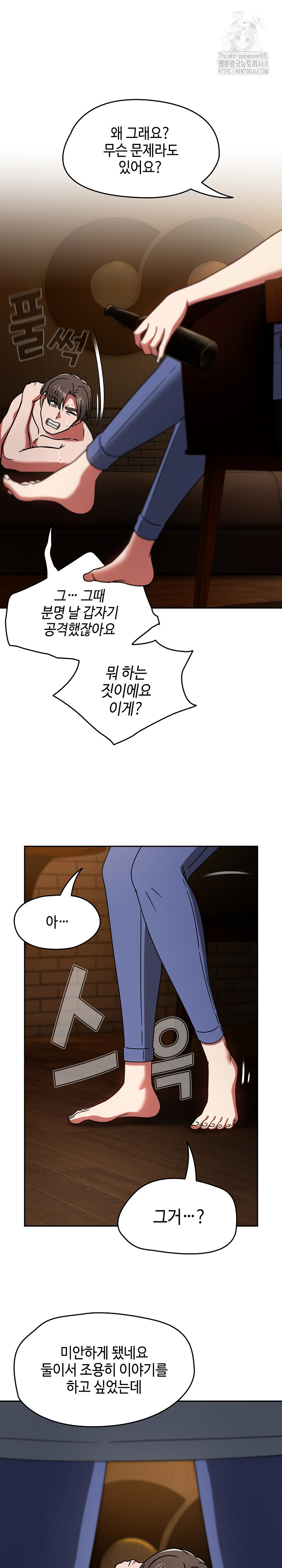 Ground and Pound Raw - Chapter 32 Page 8