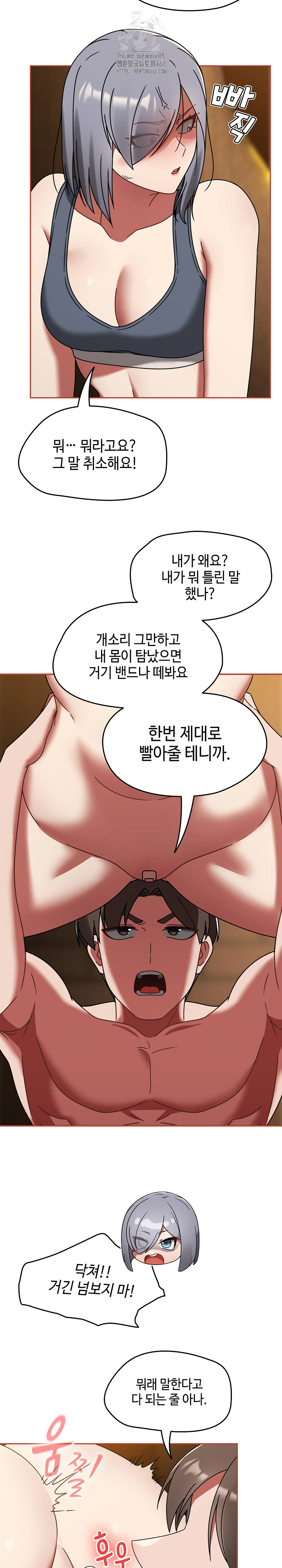 Ground and Pound Raw - Chapter 33 Page 11