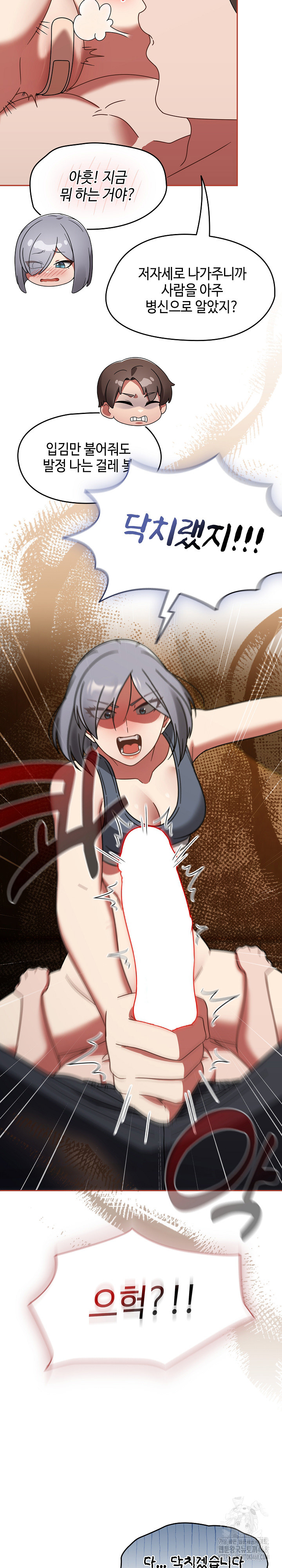 Ground and Pound Raw - Chapter 33 Page 12