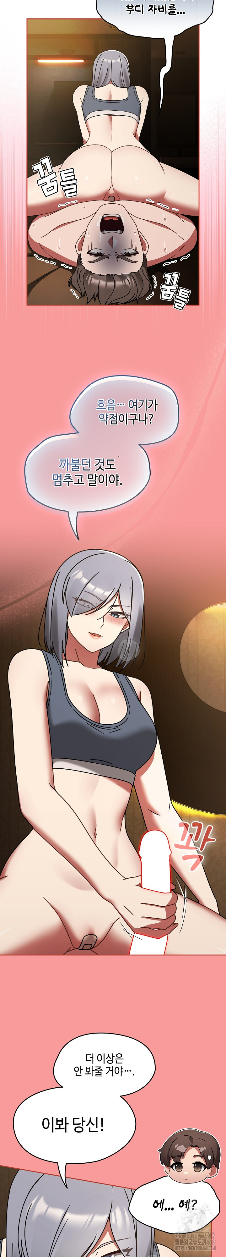 Ground and Pound Raw - Chapter 33 Page 13