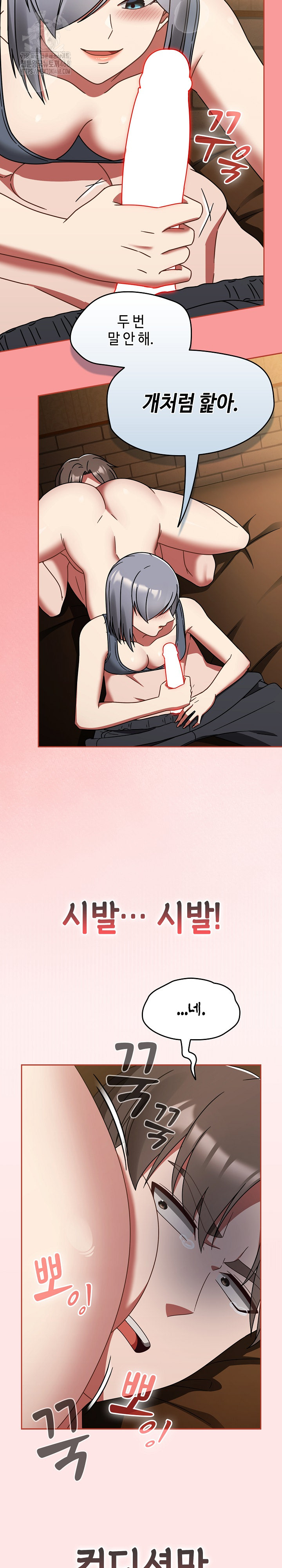 Ground and Pound Raw - Chapter 33 Page 14