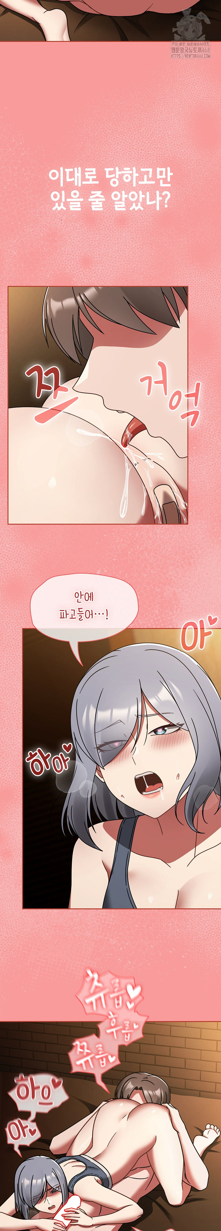 Ground and Pound Raw - Chapter 33 Page 22