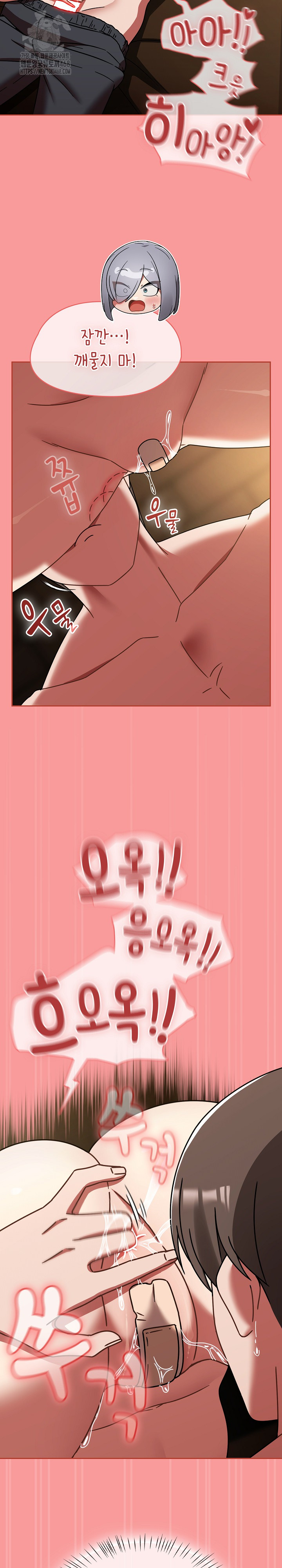 Ground and Pound Raw - Chapter 33 Page 23