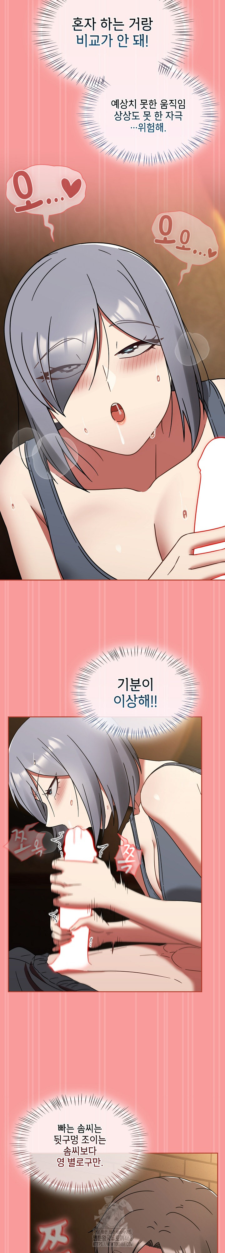 Ground and Pound Raw - Chapter 33 Page 24