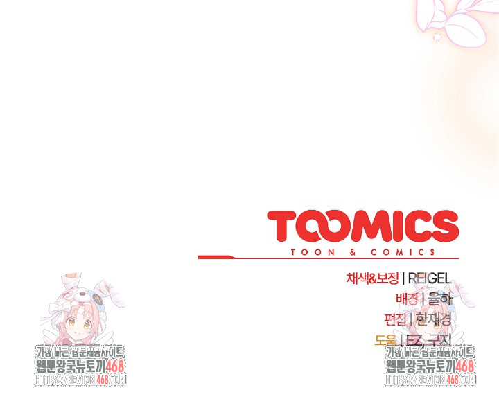 Ground and Pound Raw - Chapter 33 Page 29