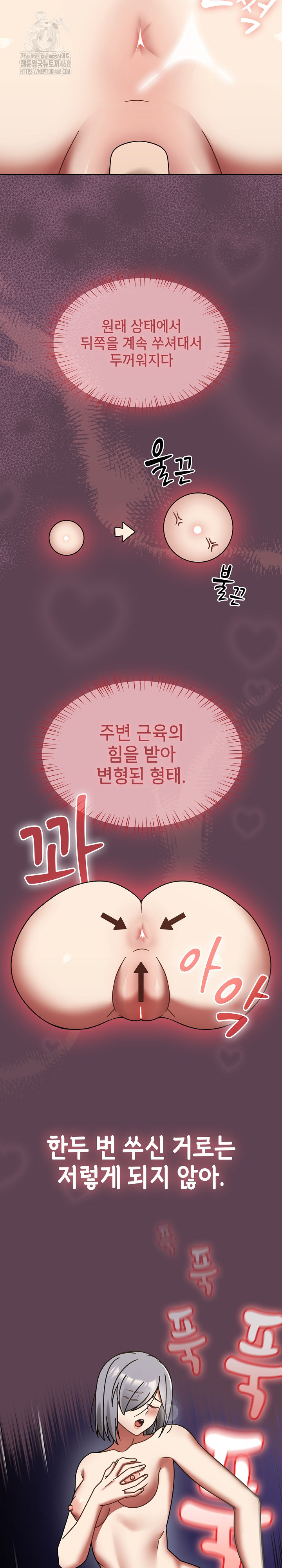 Ground and Pound Raw - Chapter 33 Page 3