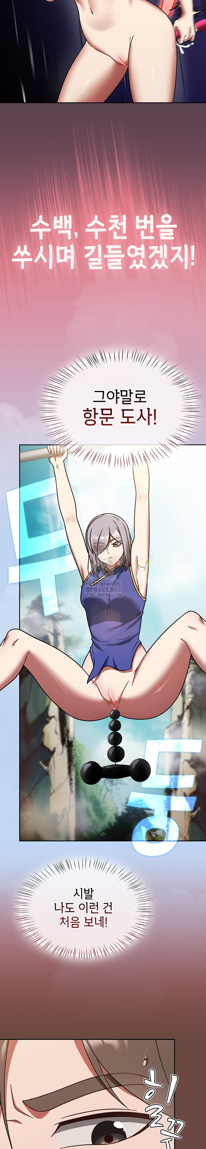 Ground and Pound Raw - Chapter 33 Page 4