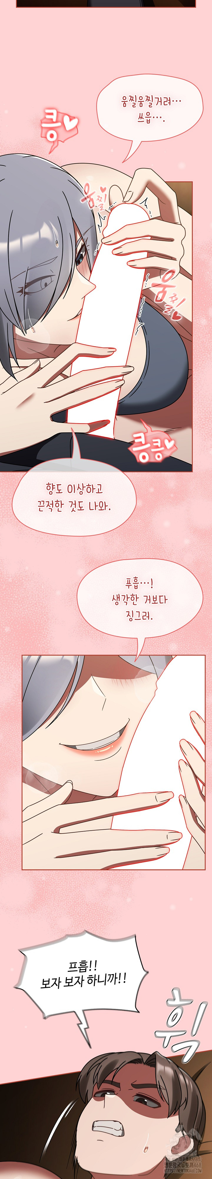 Ground and Pound Raw - Chapter 33 Page 8