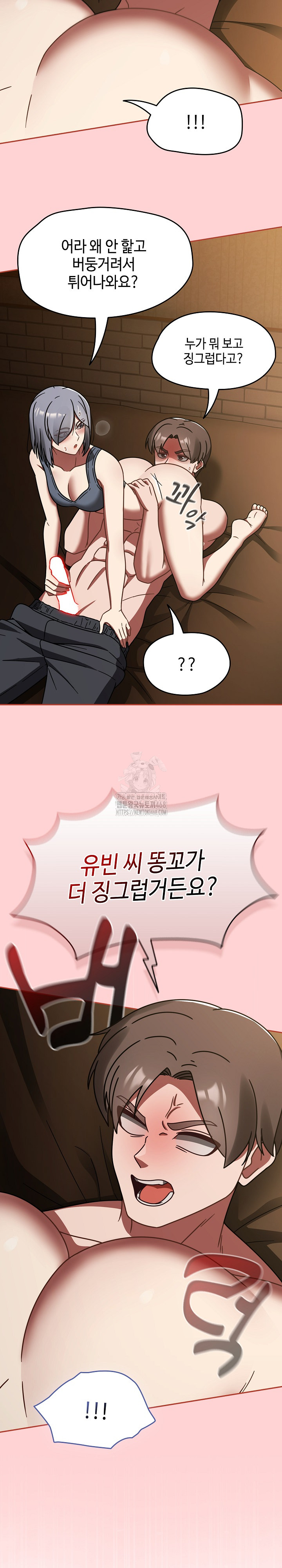 Ground and Pound Raw - Chapter 33 Page 9