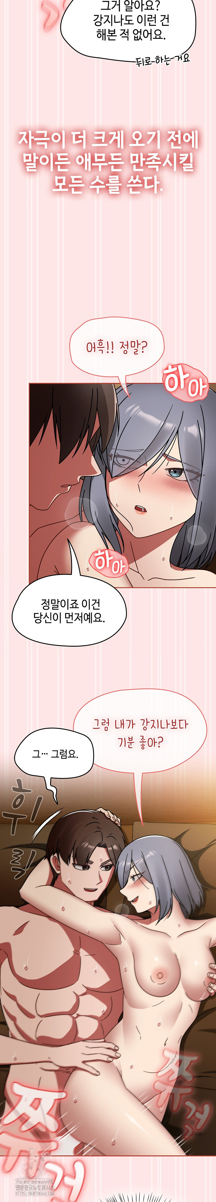 Ground and Pound Raw - Chapter 34 Page 22