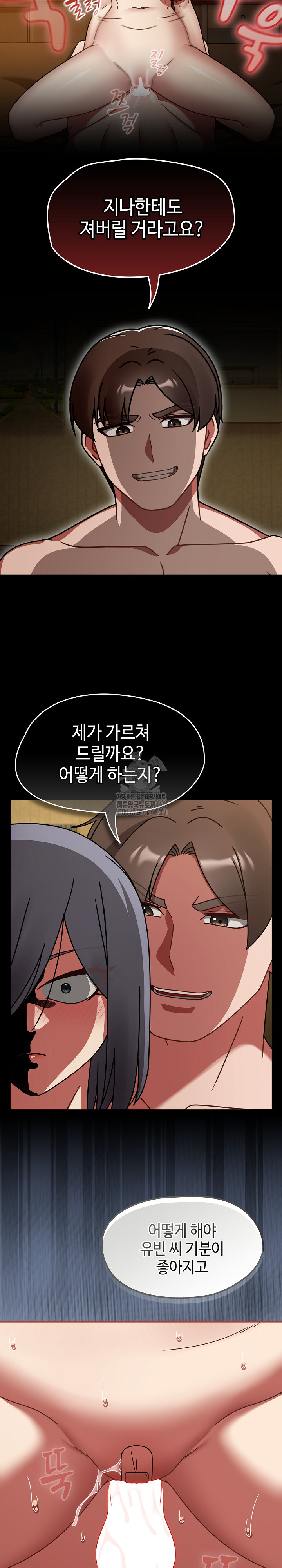 Ground and Pound Raw - Chapter 34 Page 28