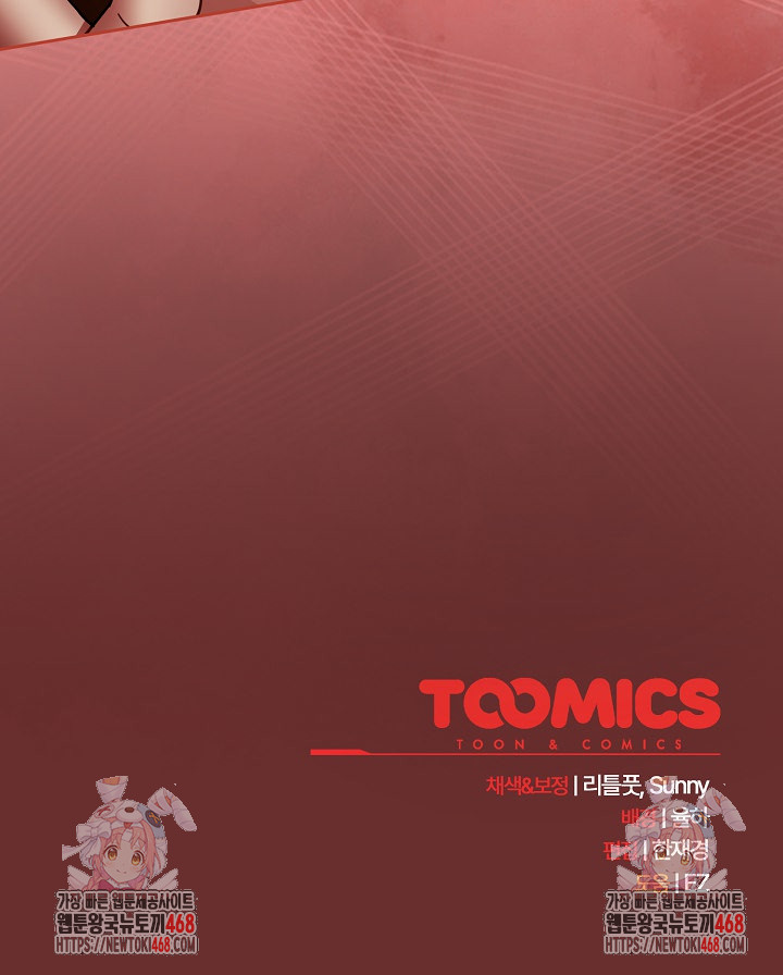 Ground and Pound Raw - Chapter 34 Page 30