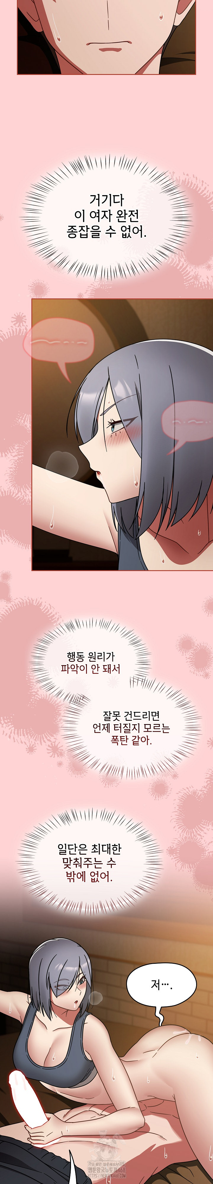 Ground and Pound Raw - Chapter 34 Page 5