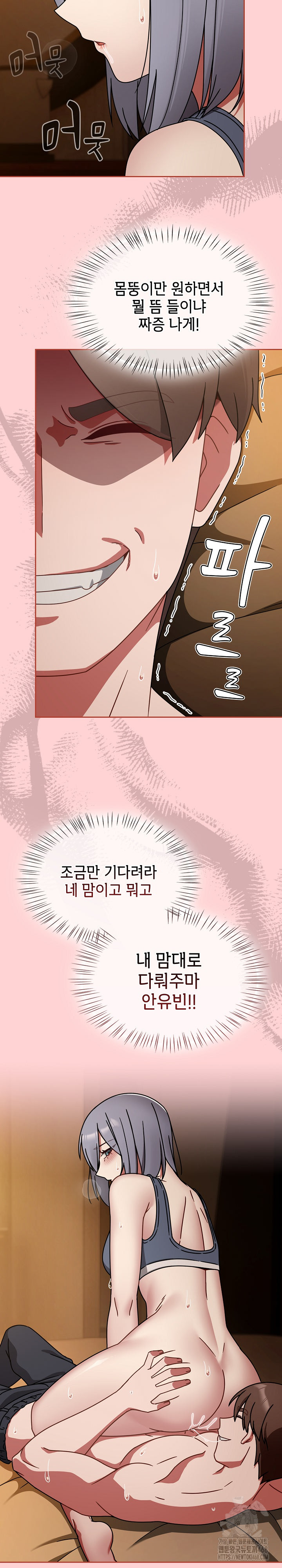 Ground and Pound Raw - Chapter 34 Page 7