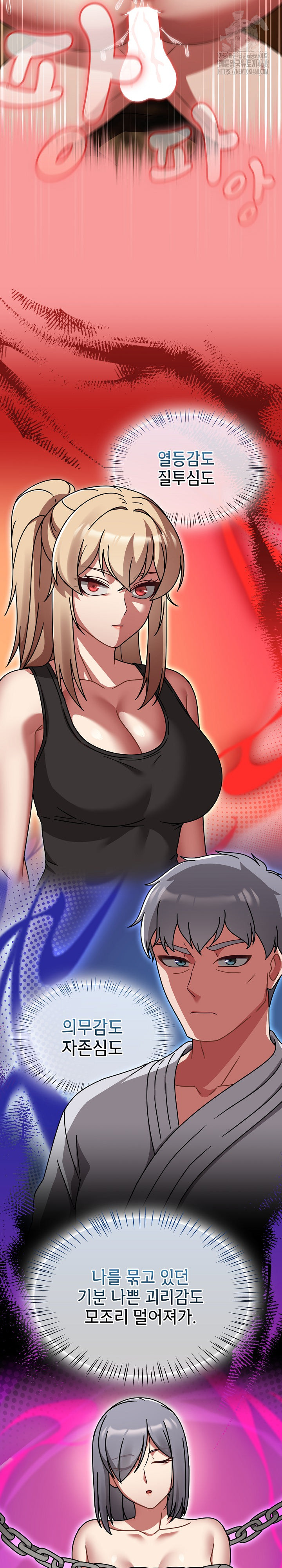 Ground and Pound Raw - Chapter 35 Page 12