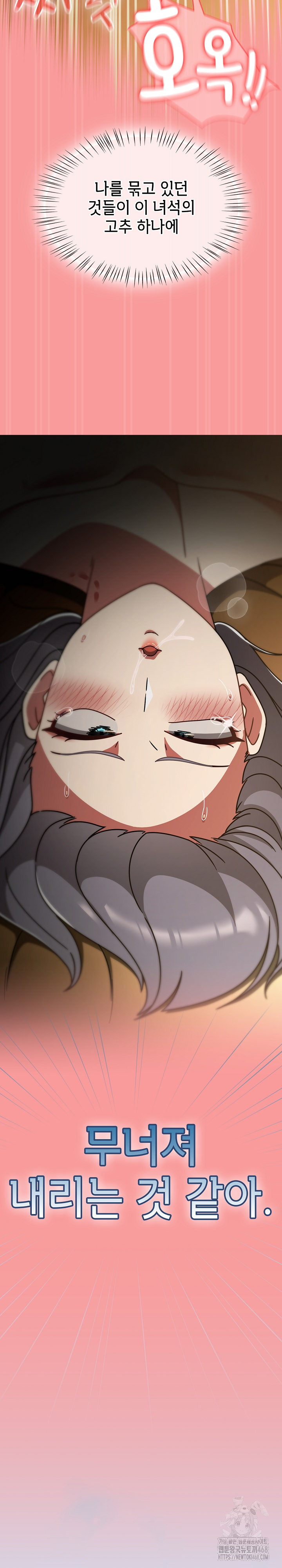 Ground and Pound Raw - Chapter 35 Page 15