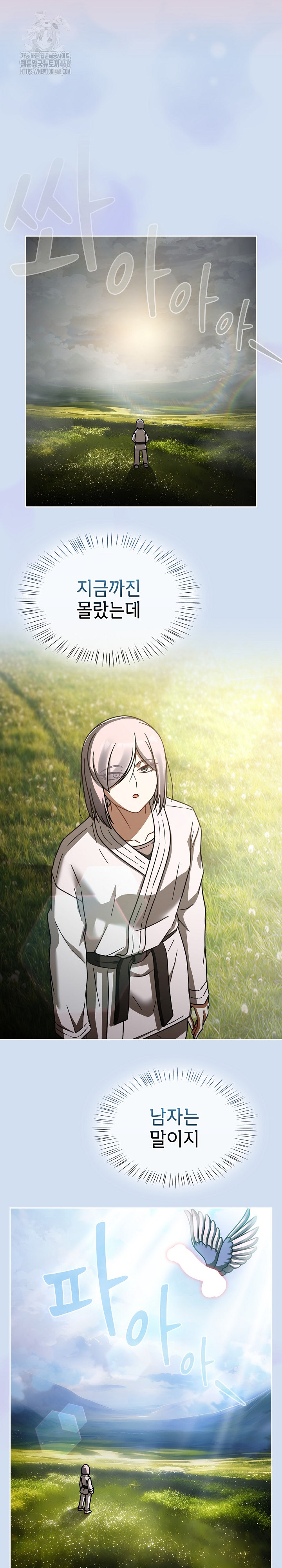 Ground and Pound Raw - Chapter 35 Page 16