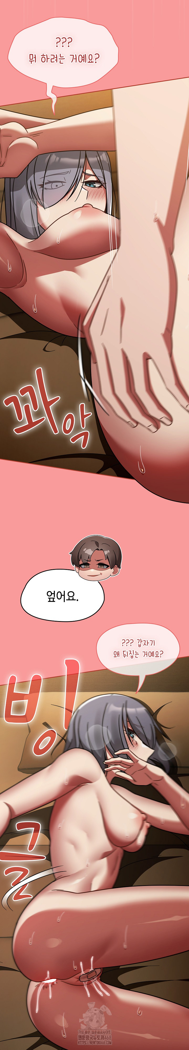 Ground and Pound Raw - Chapter 35 Page 19