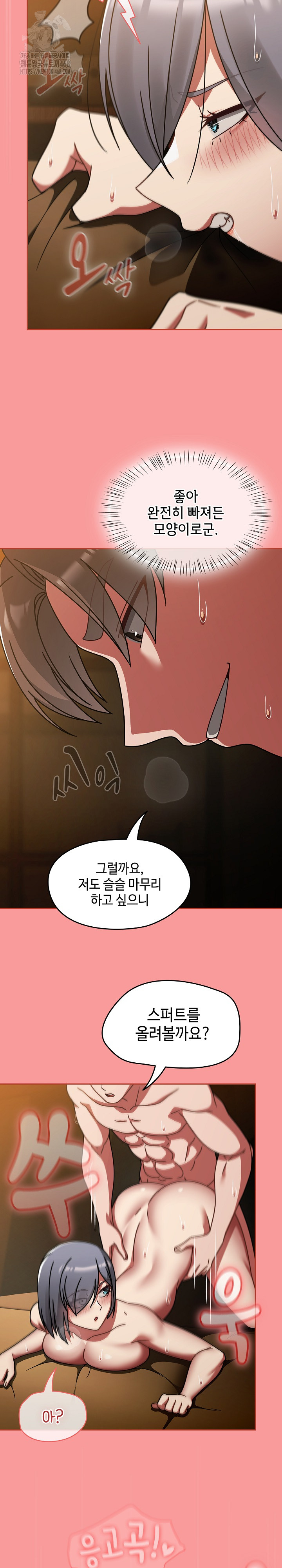 Ground and Pound Raw - Chapter 35 Page 22