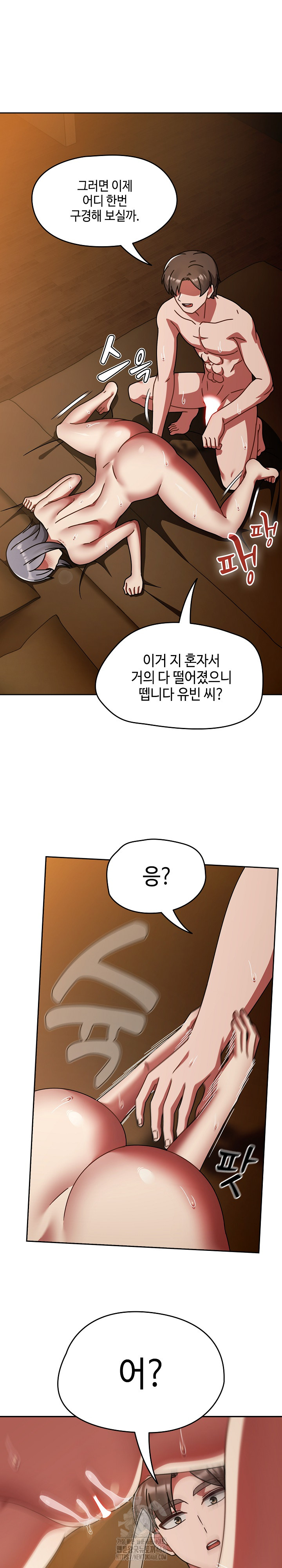 Ground and Pound Raw - Chapter 35 Page 28