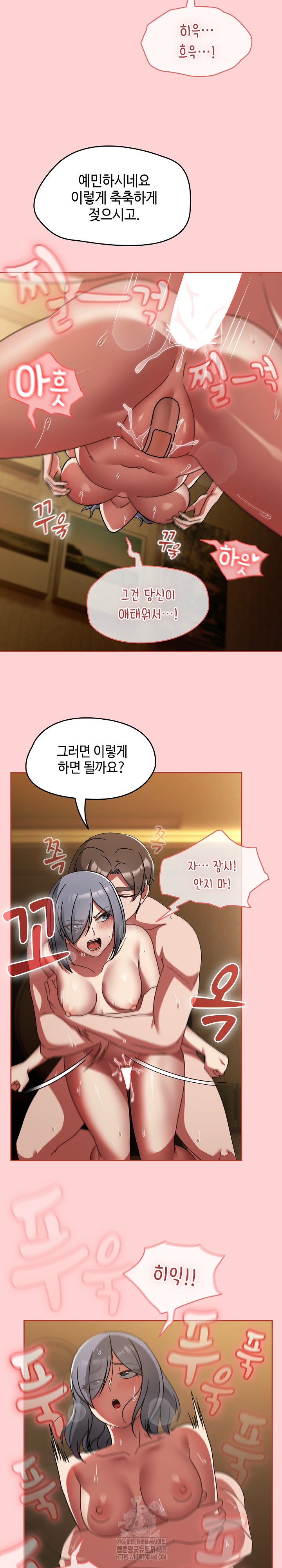 Ground and Pound Raw - Chapter 35 Page 3