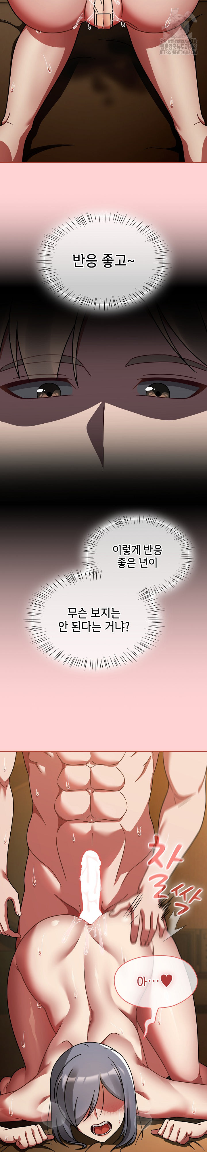 Ground and Pound Raw - Chapter 35 Page 5