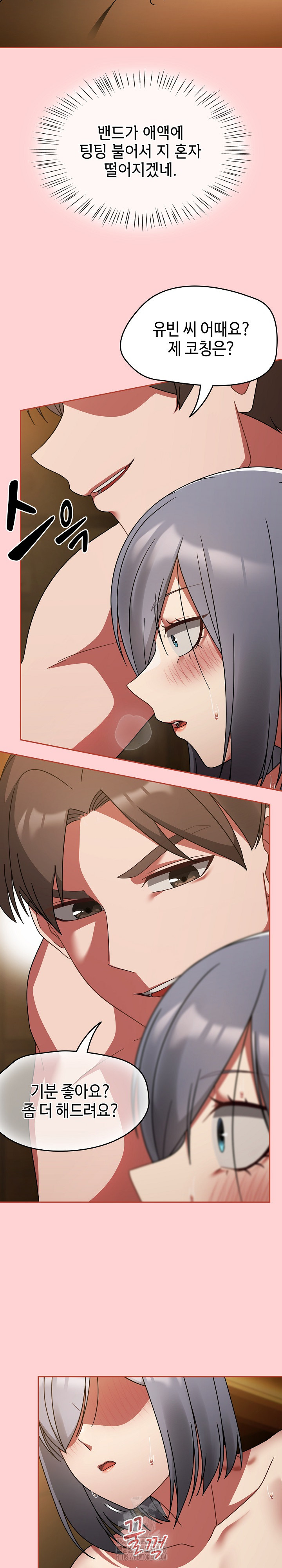 Ground and Pound Raw - Chapter 35 Page 6