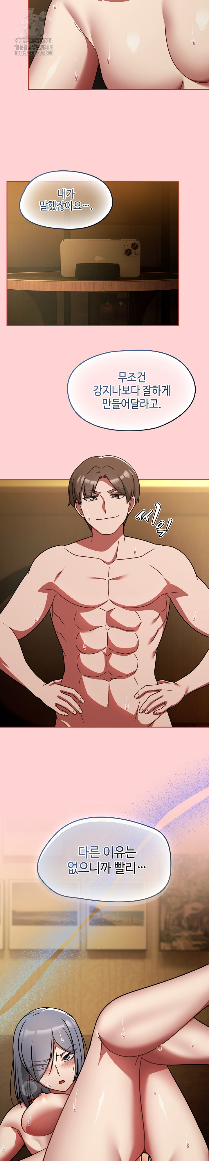 Ground and Pound Raw - Chapter 35 Page 7