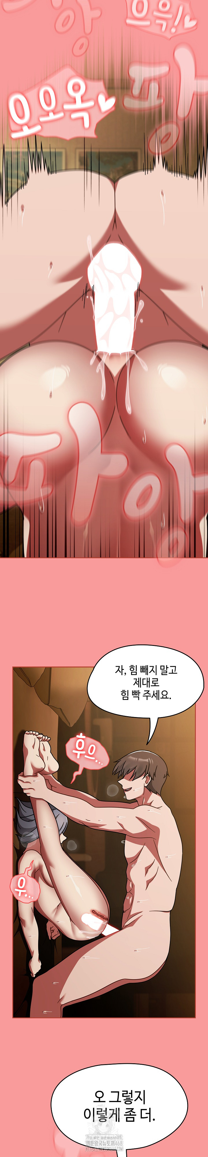 Ground and Pound Raw - Chapter 35 Page 9