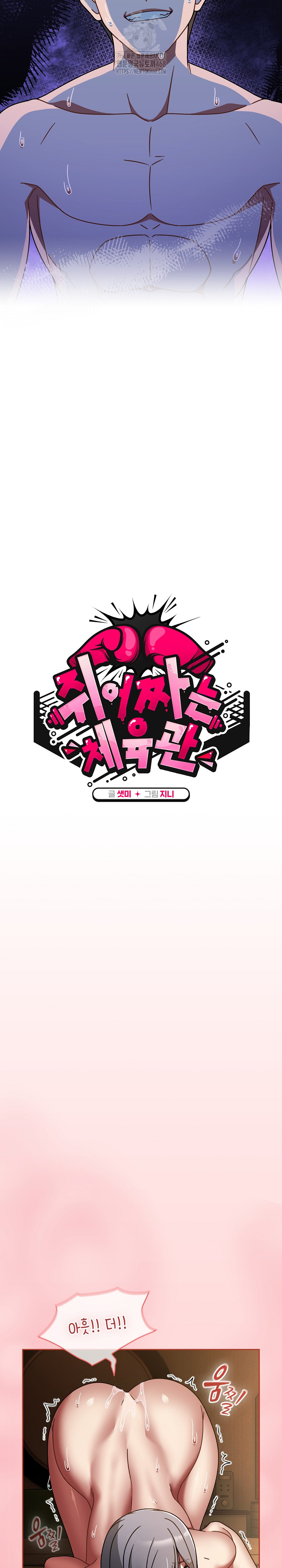 Ground and Pound Raw - Chapter 36 Page 11