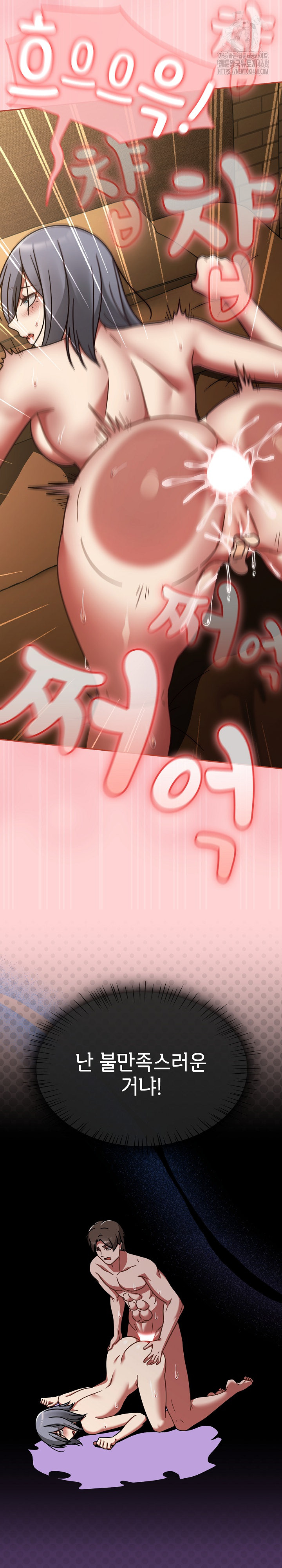 Ground and Pound Raw - Chapter 36 Page 13