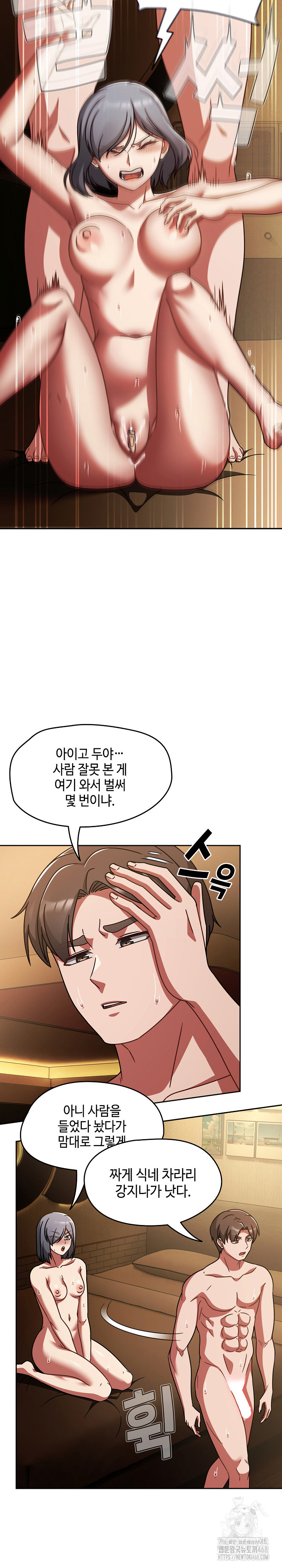 Ground and Pound Raw - Chapter 36 Page 24