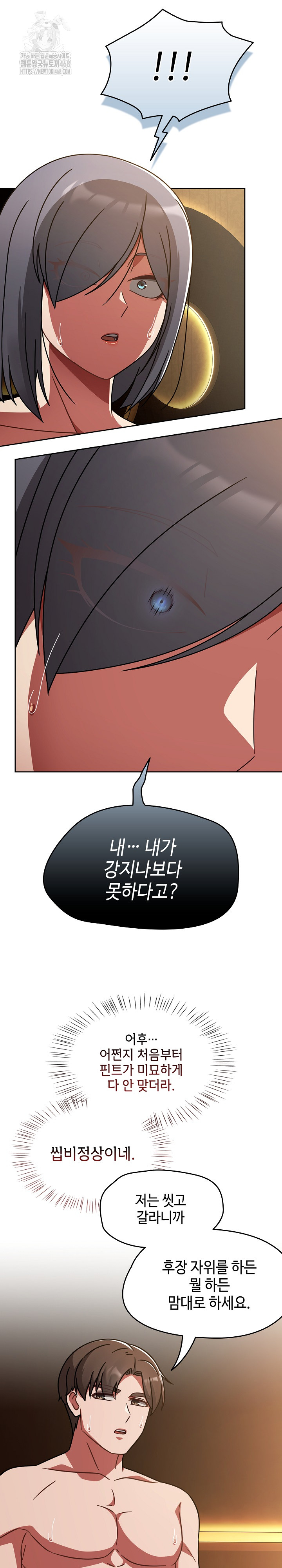 Ground and Pound Raw - Chapter 36 Page 25