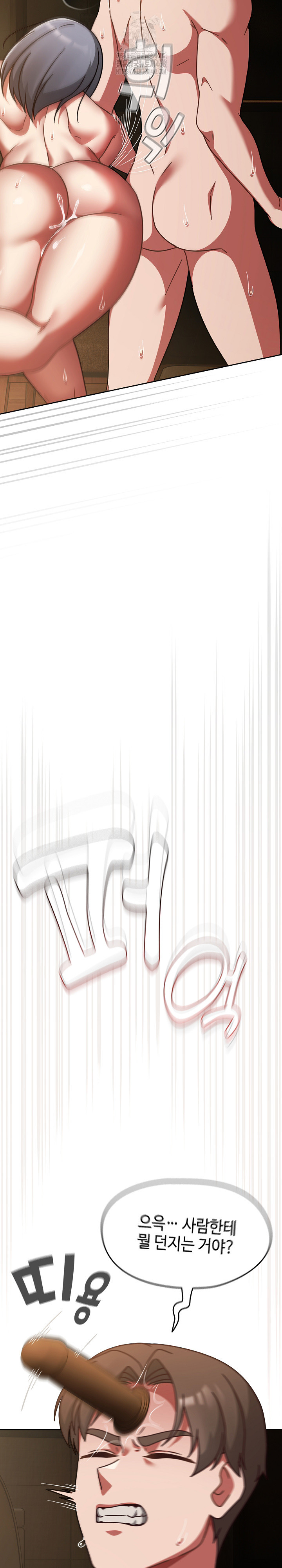 Ground and Pound Raw - Chapter 36 Page 27