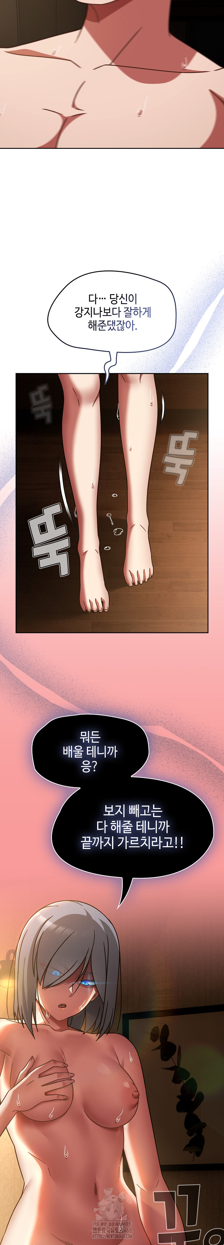 Ground and Pound Raw - Chapter 36 Page 28