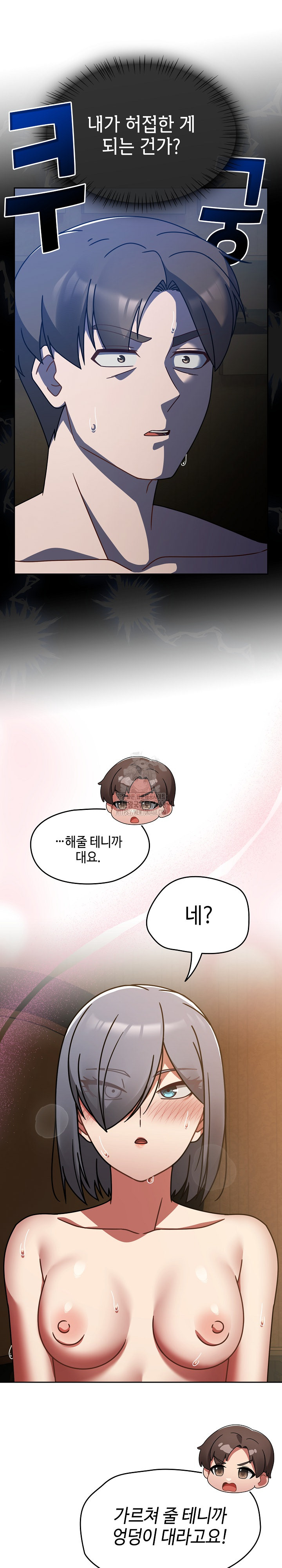 Ground and Pound Raw - Chapter 36 Page 5