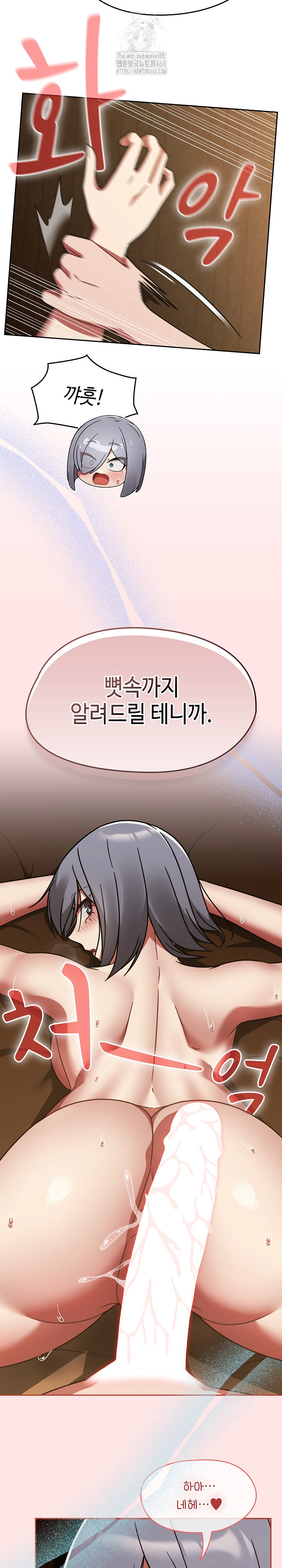 Ground and Pound Raw - Chapter 36 Page 6