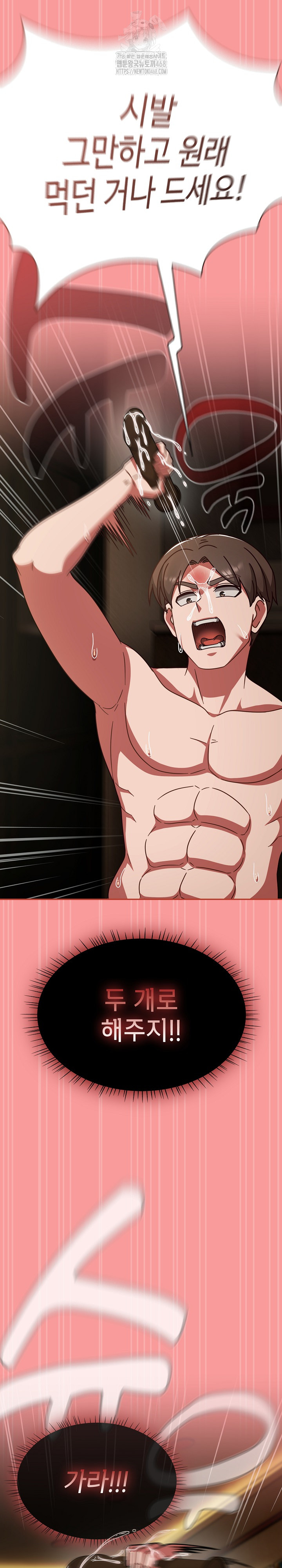 Ground and Pound Raw - Chapter 37 Page 20