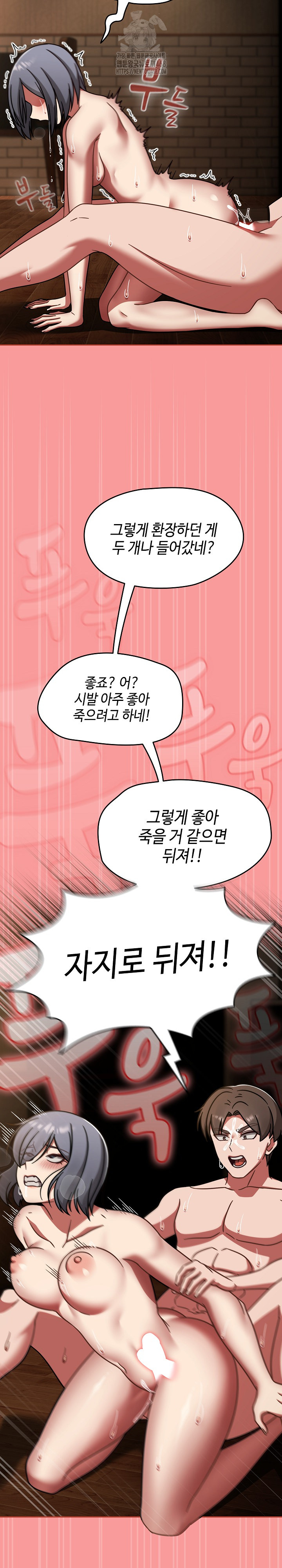 Ground and Pound Raw - Chapter 37 Page 23