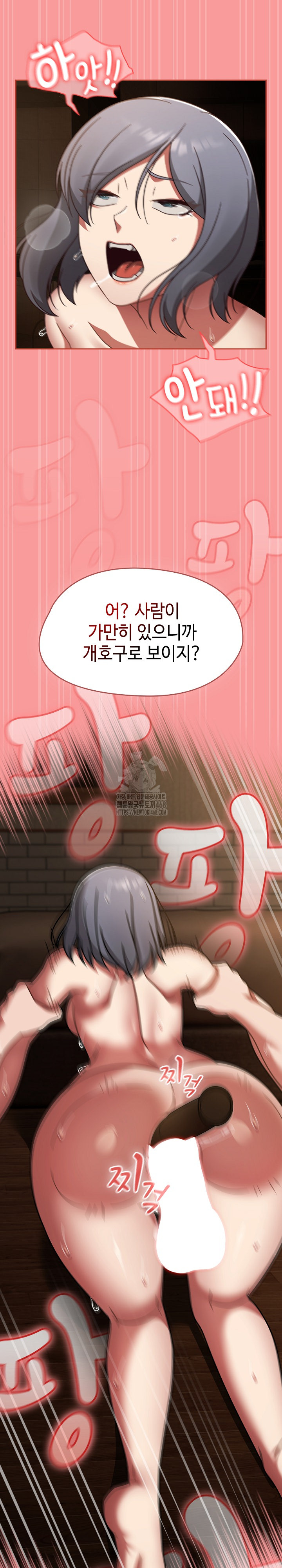 Ground and Pound Raw - Chapter 37 Page 24