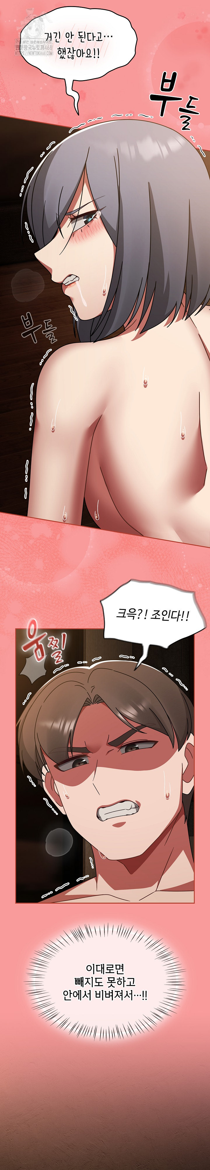 Ground and Pound Raw - Chapter 37 Page 28