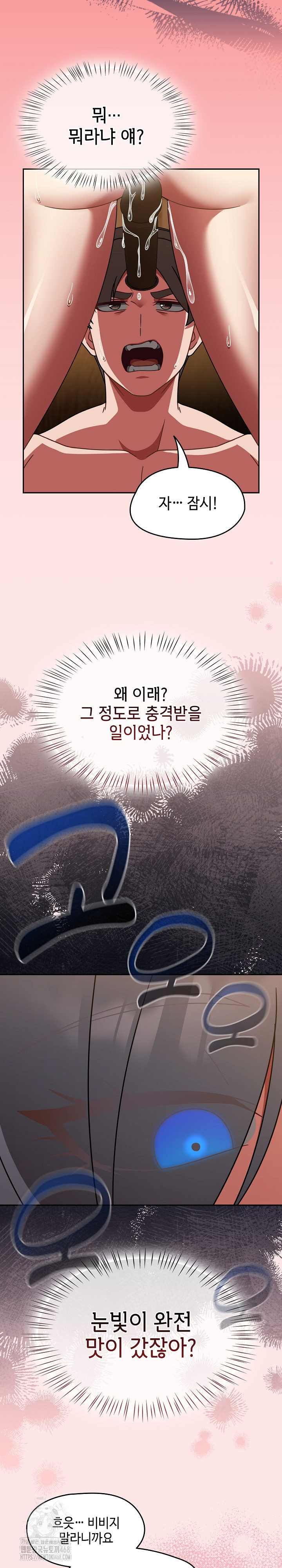 Ground and Pound Raw - Chapter 37 Page 3