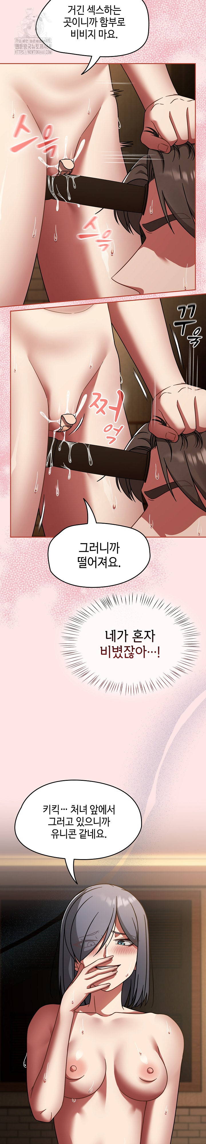 Ground and Pound Raw - Chapter 37 Page 4